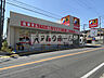 周辺：サンドラッグ柏原大県店(ドラッグストア)まで684m