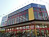 周辺：ジャパン八尾木ノ本店(ショッピングセンター)まで1095m