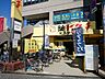 周辺：薬ヒグチ柏原駅前店(ドラッグストア)まで280m