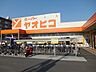 周辺：スーパーヤオヒコ柏原店(スーパー)まで922m
