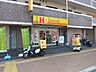 周辺：ほっかほっか亭国分店(その他)まで769m