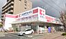 周辺：ココカラファイン長原東店(ドラッグストア)まで1033m