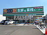 周辺：業務スーパー柏原片山店(スーパー)まで594m