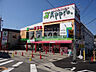 周辺：食品館アプロ国分店(スーパー)まで1110m