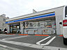 周辺：ローソン柏原清州二丁目店(コンビニ)まで202m
