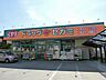周辺：ドラッグセガミ八尾北本町店(ドラッグストア)まで1078m
