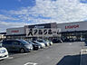 周辺：オークワ香芝逢坂店(スーパー)まで2881m