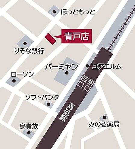 【店舗住所】「葛飾区青戸3-38-7」までお越しください!現地までご案内いたします♪