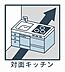 設備：家事をしながらリビングの様子がうかがえる対面キッチン