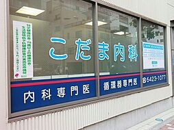 周辺施設の画像