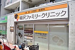 周辺施設の画像