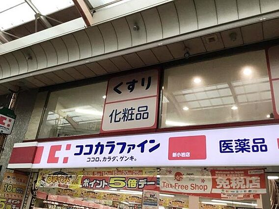 ココカラファイ...