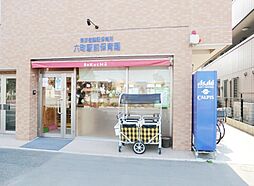 周辺施設の画像