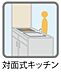 設備：家事をしながらリビングの様子がうかがえる対面キッチン