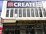 周辺：クリエイトエス・ディー足立江北店 徒歩11分。 880m