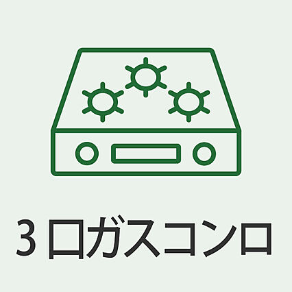 お料理の幅が広...