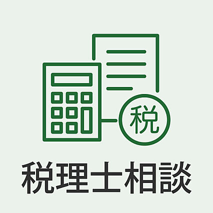 相続・贈与・売...
