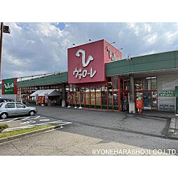 スーパー「ヴァローレ砺波店まで804ｍ」