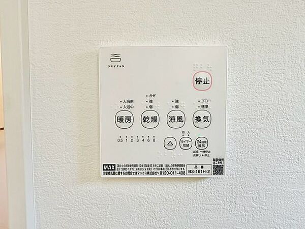 その他を拡大表示