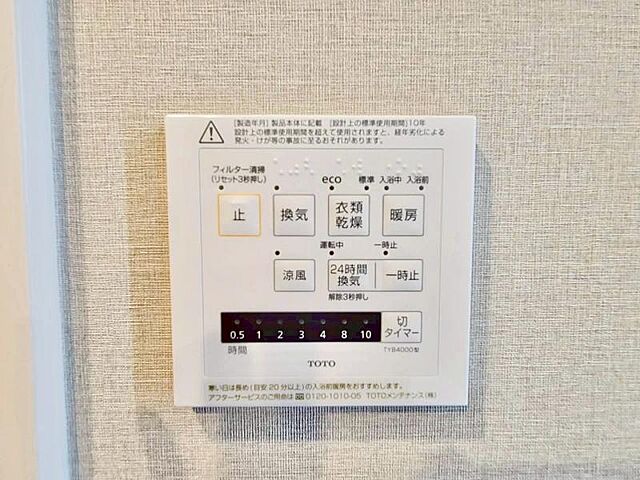 設備 千葉みなとパークハウス壱番館 13階/-