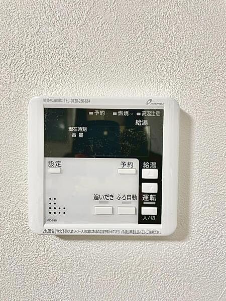 設備