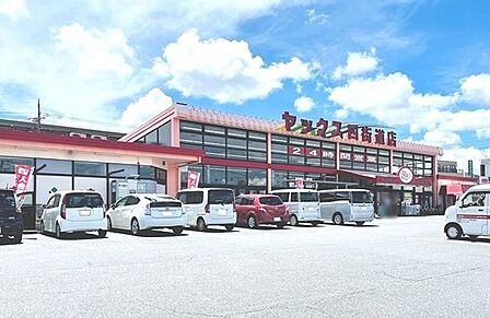 スーパーマーケットヤックス四街道店 徒歩15分。 1160m