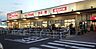 周辺：マックスバリュ稲毛長沼店 徒歩6分。 440m