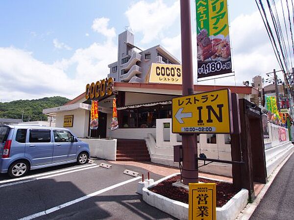 画像21:【ファミリーレストラン】ココス 船越店まで690ｍ