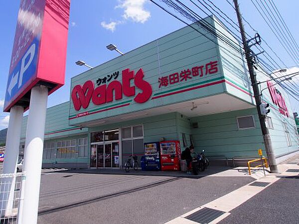 画像21:【ドラッグストア】ウォンツ 海田栄町店まで1294ｍ