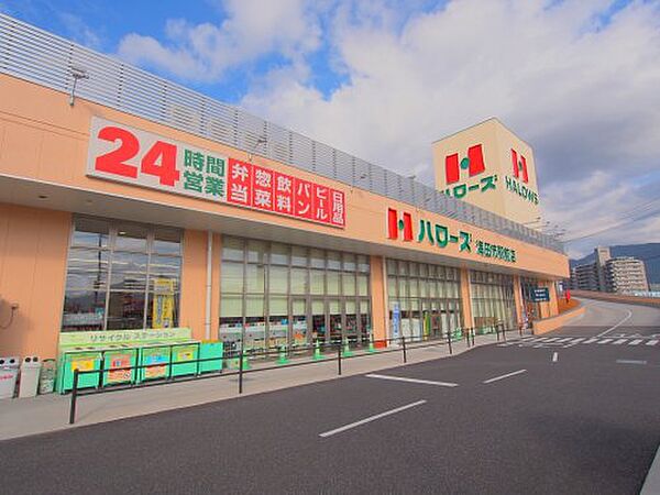 画像26:【スーパー】ハローズ 海田市駅前店まで436ｍ