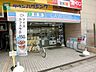 周辺：ローソン千葉幕張本郷駅前店 徒歩4分。コンビニ 280m