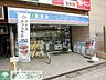 周辺：ローソン千葉幕張本郷駅前店 徒歩4分。コンビニ 250m