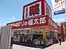 周辺：くすりの福太郎 400m