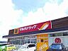 周辺：ツルハドラッグ誉田店 徒歩16分。 1270m