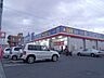 周辺：ウエルシア市原五井中央店 412m