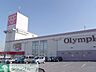 周辺：Olympic千葉桜木店 1610m