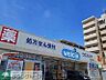 周辺：ウエルシア千葉都賀店 1280m