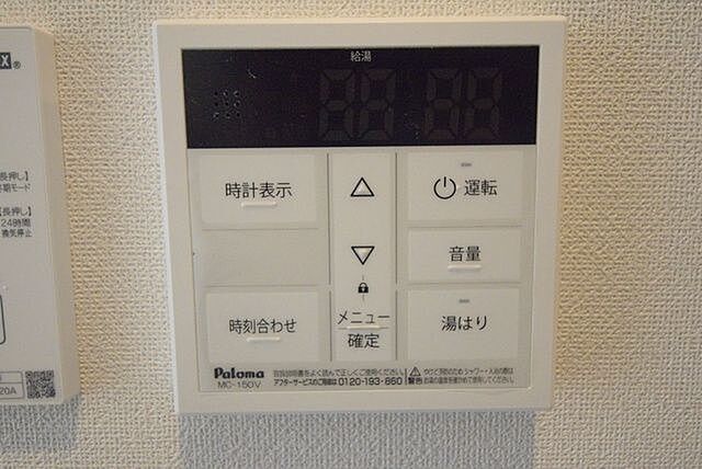設備