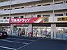 周辺：ツルハドラッグ 270m