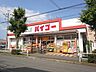 周辺：ドラッグストアバイゴー狭間店 520m