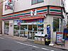 周辺：セブンイレブン 目黒碑文谷3丁目店（317m）