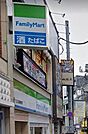 ファミリーマート 下北沢駅南店（183m）