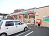 周辺：セブンイレブン八王子犬目西店 217m