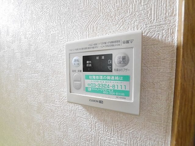 設備