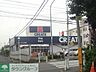 周辺：クリエイトエス・ディー八王子台町店 徒歩27分。ドラックストア 2150m