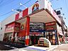 周辺：くすりの福太郎田端新町店 364m