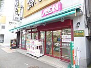 まいばすけっと三河島駅前店 徒歩3分。スーパー 200m