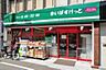 周辺：まいばすけっと入谷2丁目店 185m