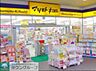 周辺：マツモトキヨシ浅草四丁目店 650m