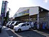 周辺：業務スーパー中原店 徒歩4分。 250m